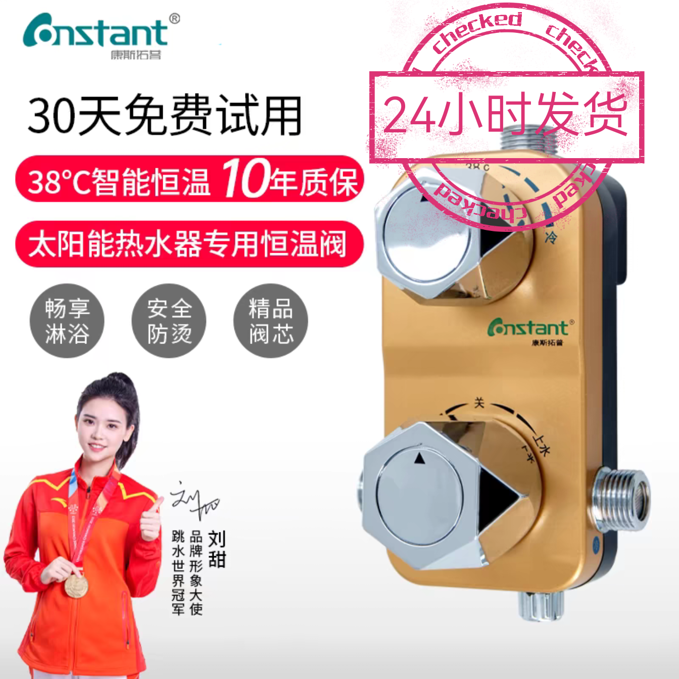 新款浴室洗澡间淋浴太阳能专用智能混水阀冷热水调节龙头淋浴家用