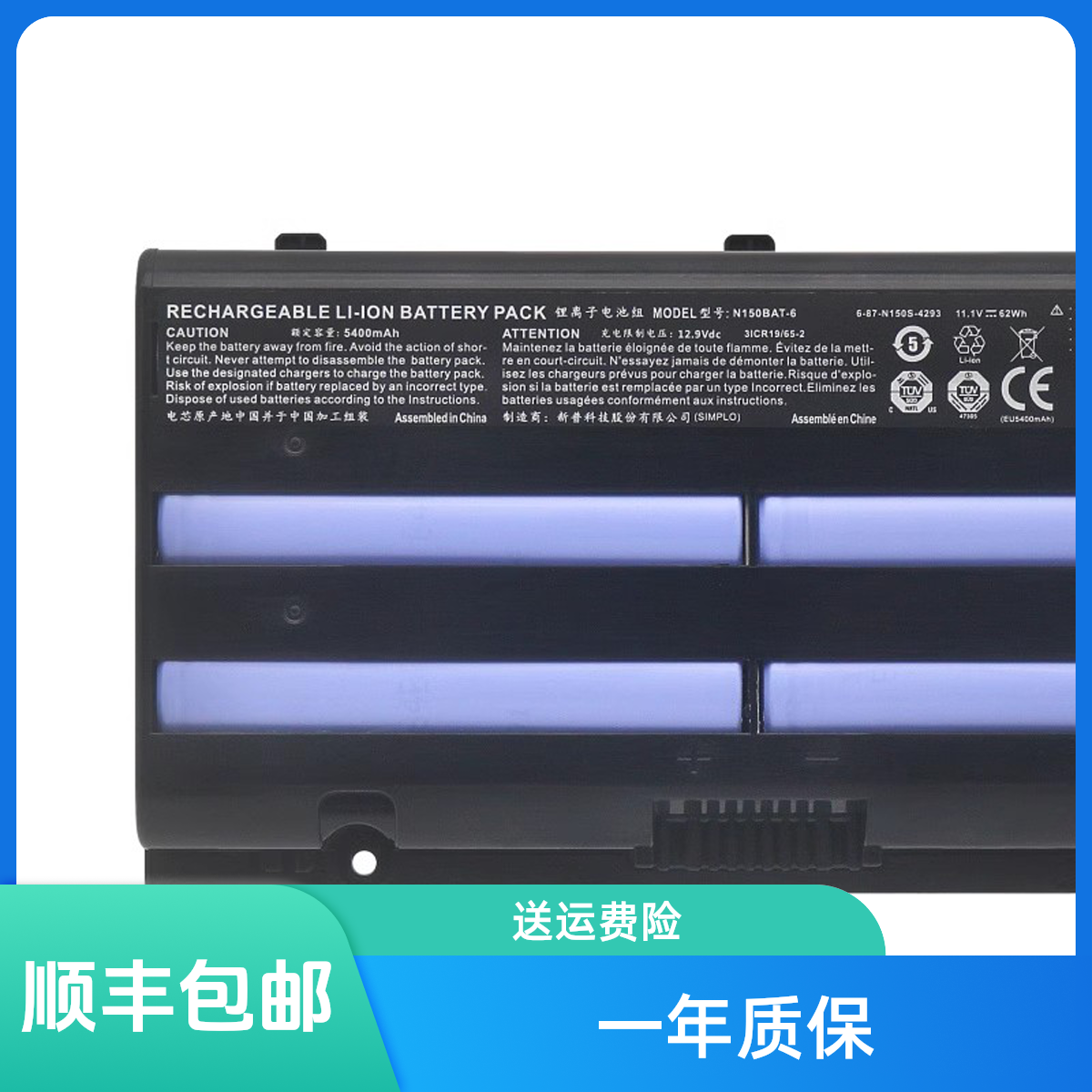 适用 魔法师 M5 红魔 F5 炫龙 X6毒刺-781S1N 笔记本电脑电池