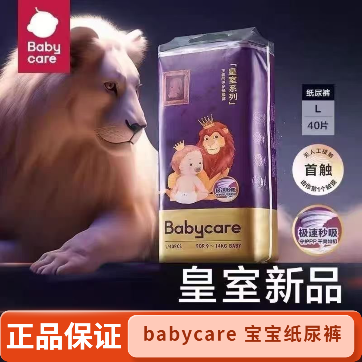 babycare皇室婴儿纸尿裤拉拉裤超薄宝宝尿不湿透气夏季全包训练裤