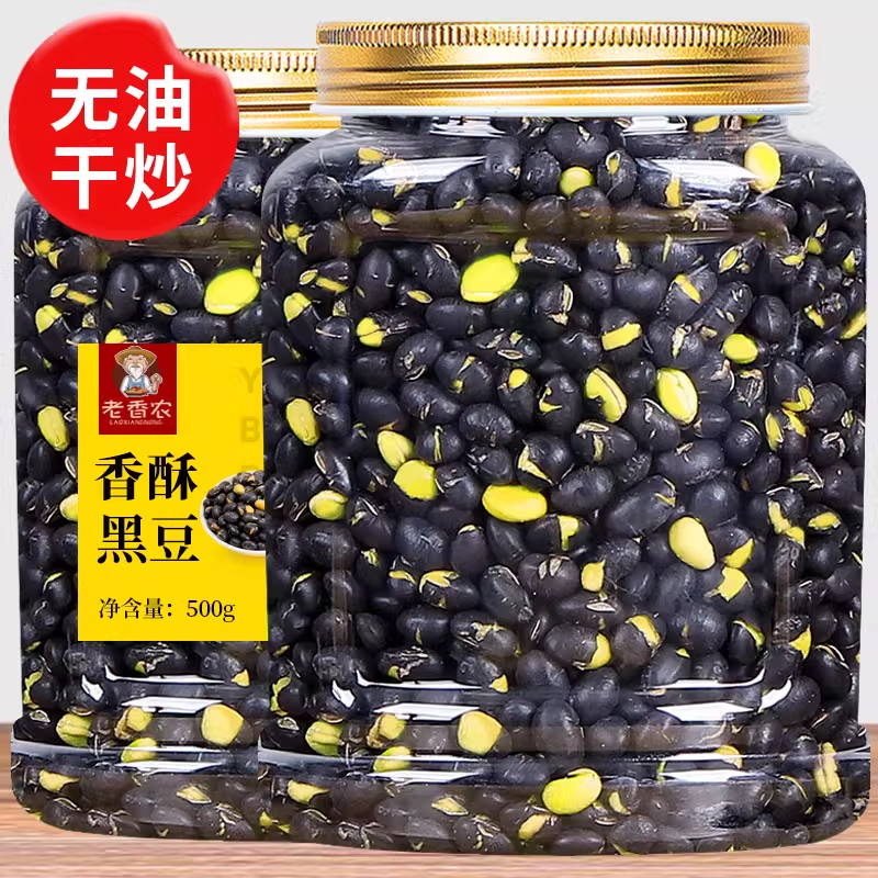 新货黑豆500g罐装即食香酥脆原味盐炒熟黑豆无添加剂坚果干果零食