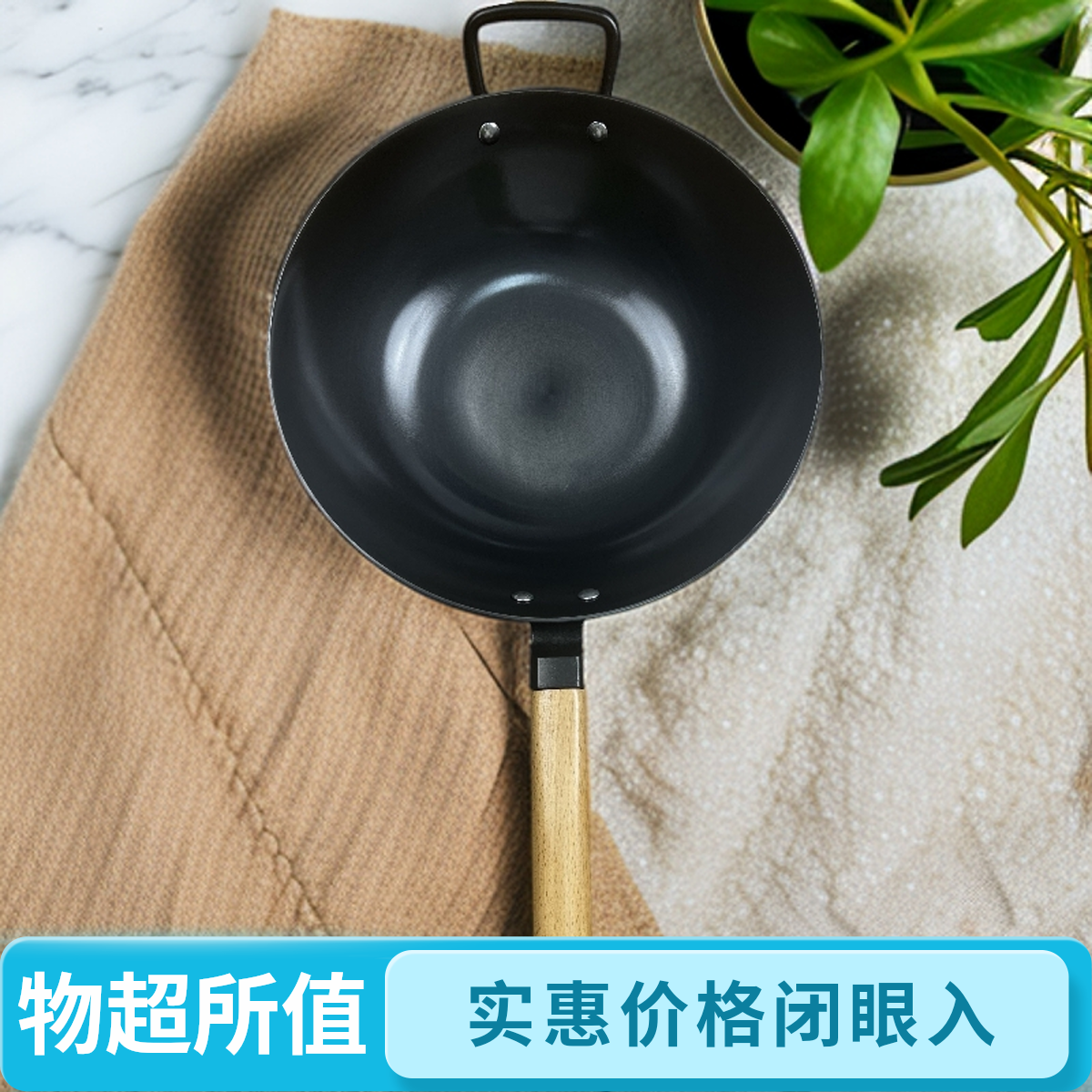 古蔡[平底炒锅]生铁锅铸铁锅不沾锅平面电磁炉燃气灶通用