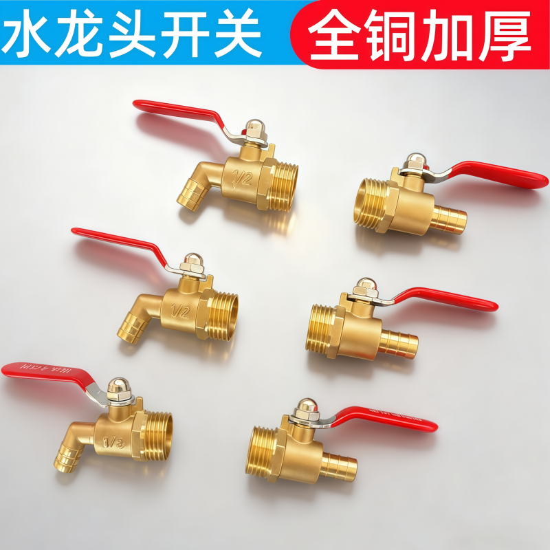 全铜加厚简易水龙头4分水龙头开关冷热水嘴放水阀锅炉开关水龙头