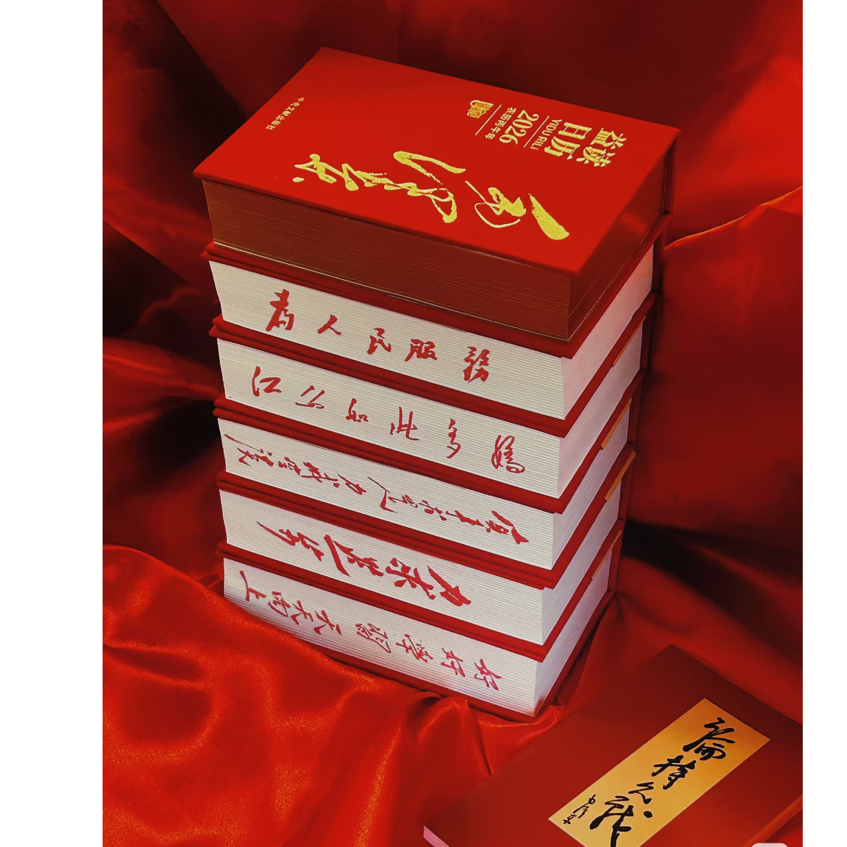 2026年 毛泽东益读日历 文创日历 丙午年 限量首发  独家珍藏