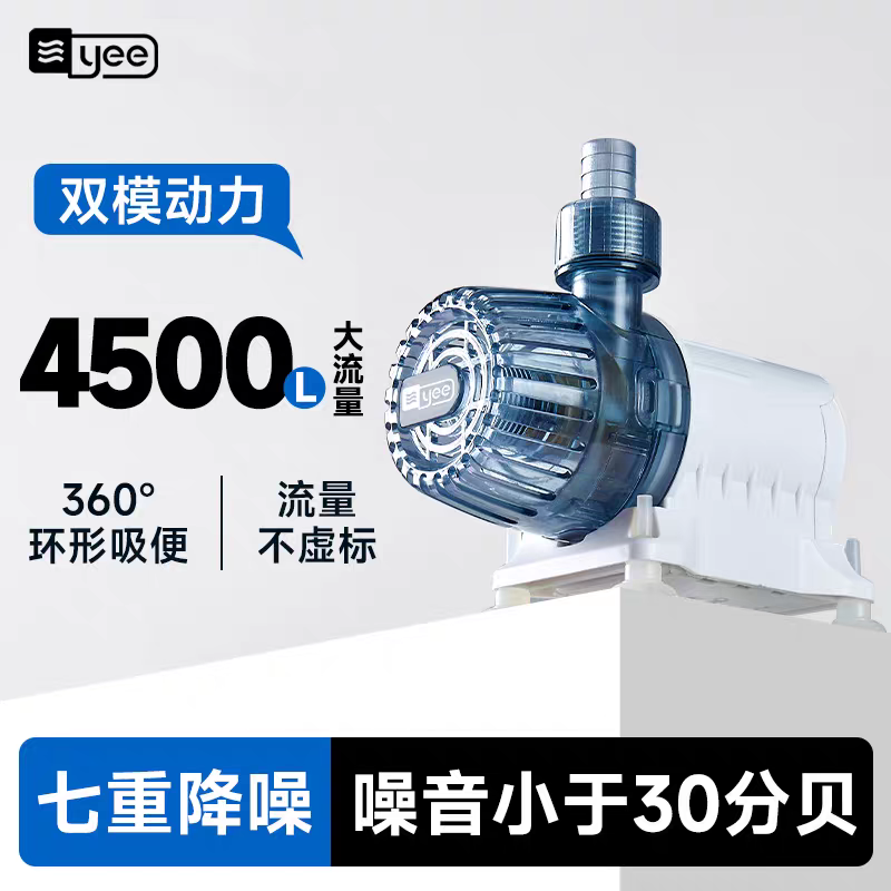 YEE鱼缸水泵循环过滤潜水泵抽水泵静音小型水陆两用底吸侧吸泵超