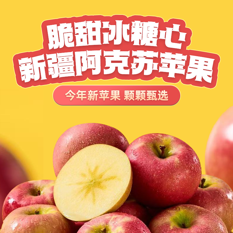 【有机认证高端礼盒装】新疆阿克苏直发冰糖正宗新疆阿克苏新鲜苹果