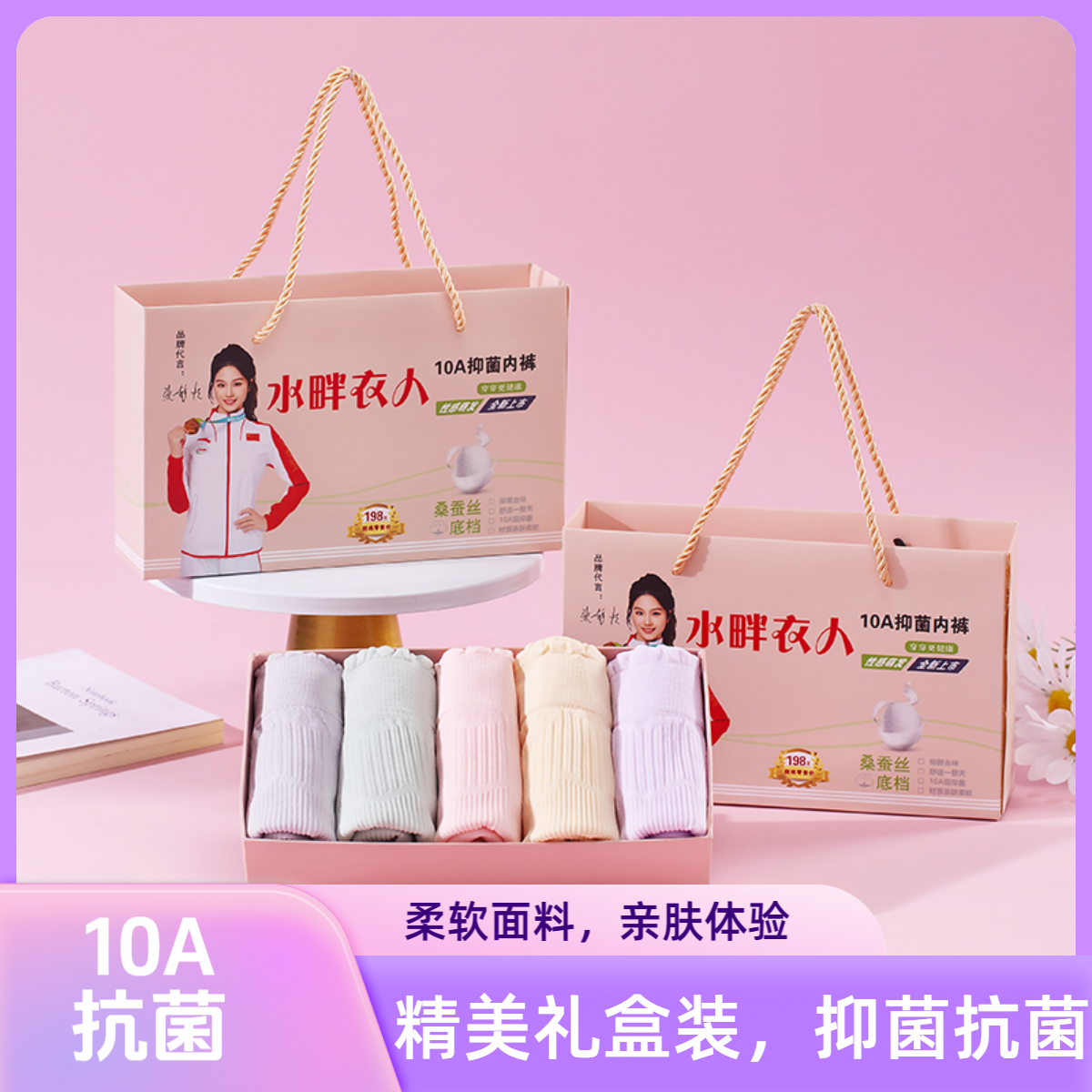 【五条新礼盒装】超薄无勒痕10A抗菌温变桑蚕丝底裆无缝女士内裤