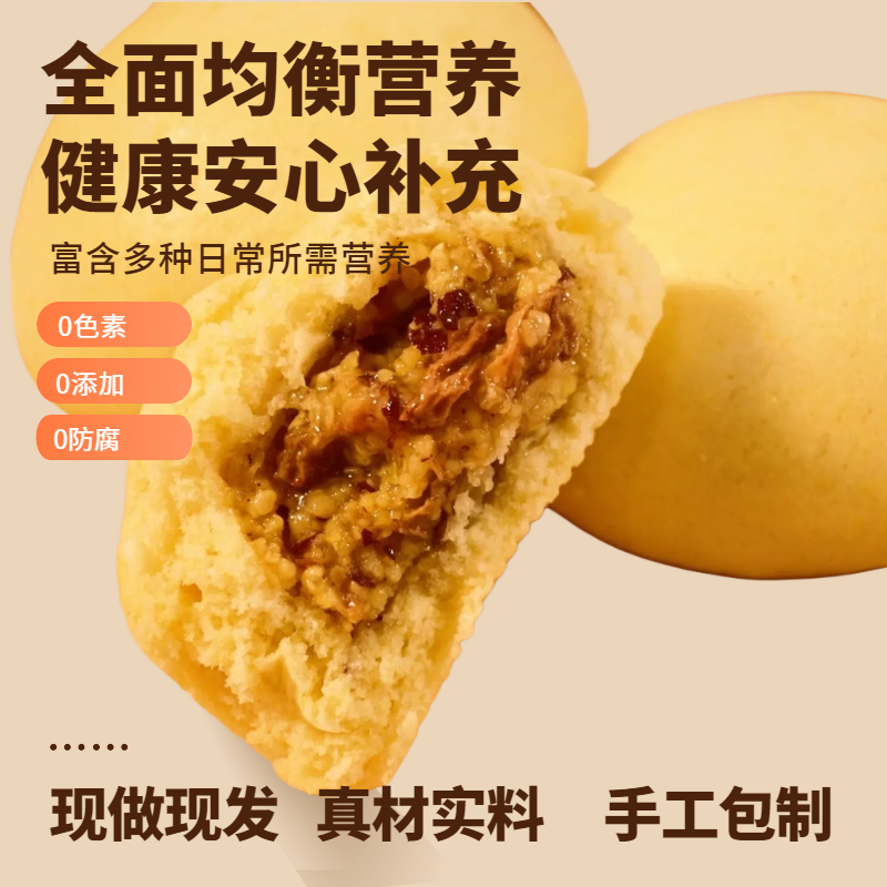 山东手工杂粮桂圆黄米包新中式速冻早餐无糖粗粮荞麦黑芝麻黑米包
