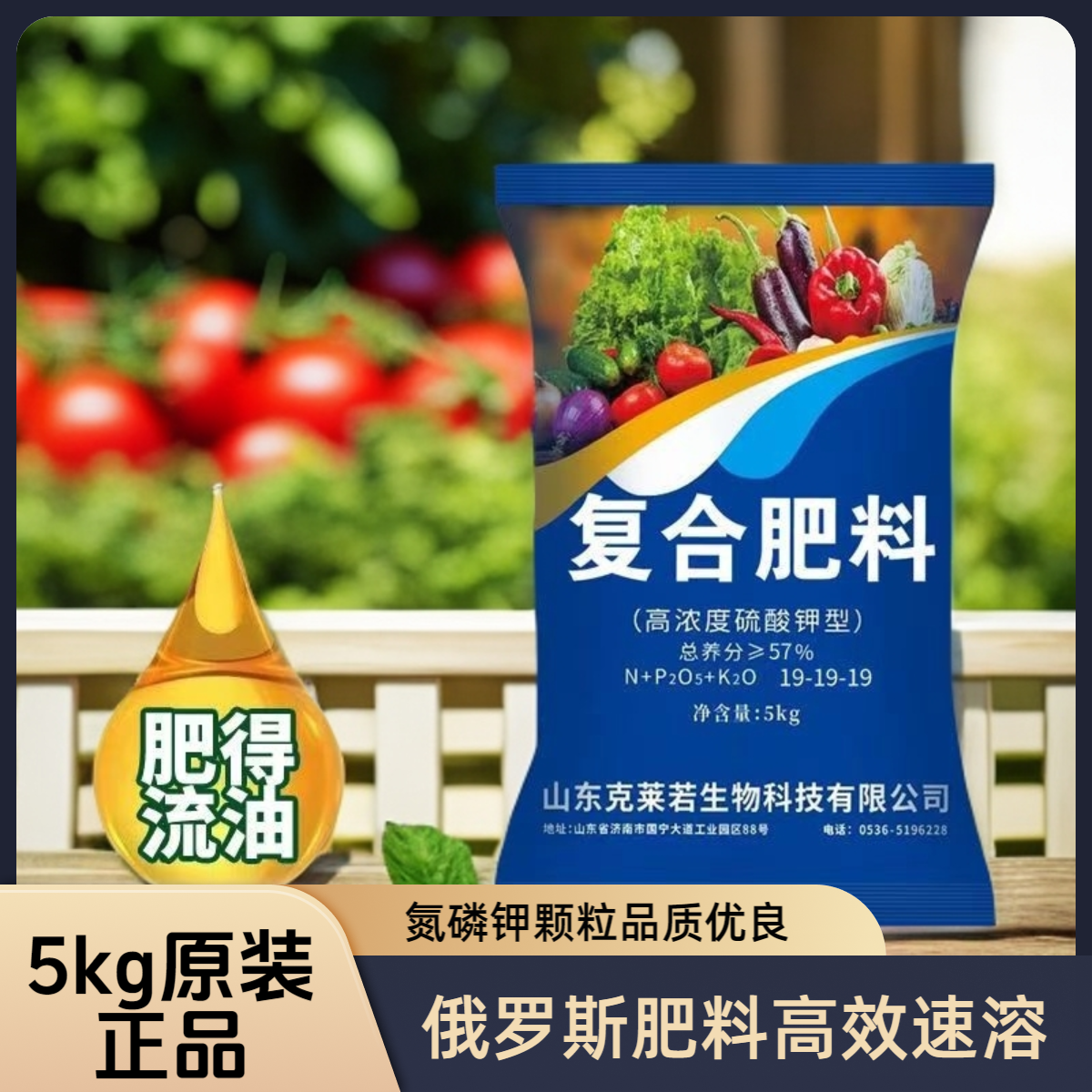 原装俄罗斯复合肥20-20-20高效速溶用于小麦玉米果蔬菜药农作物