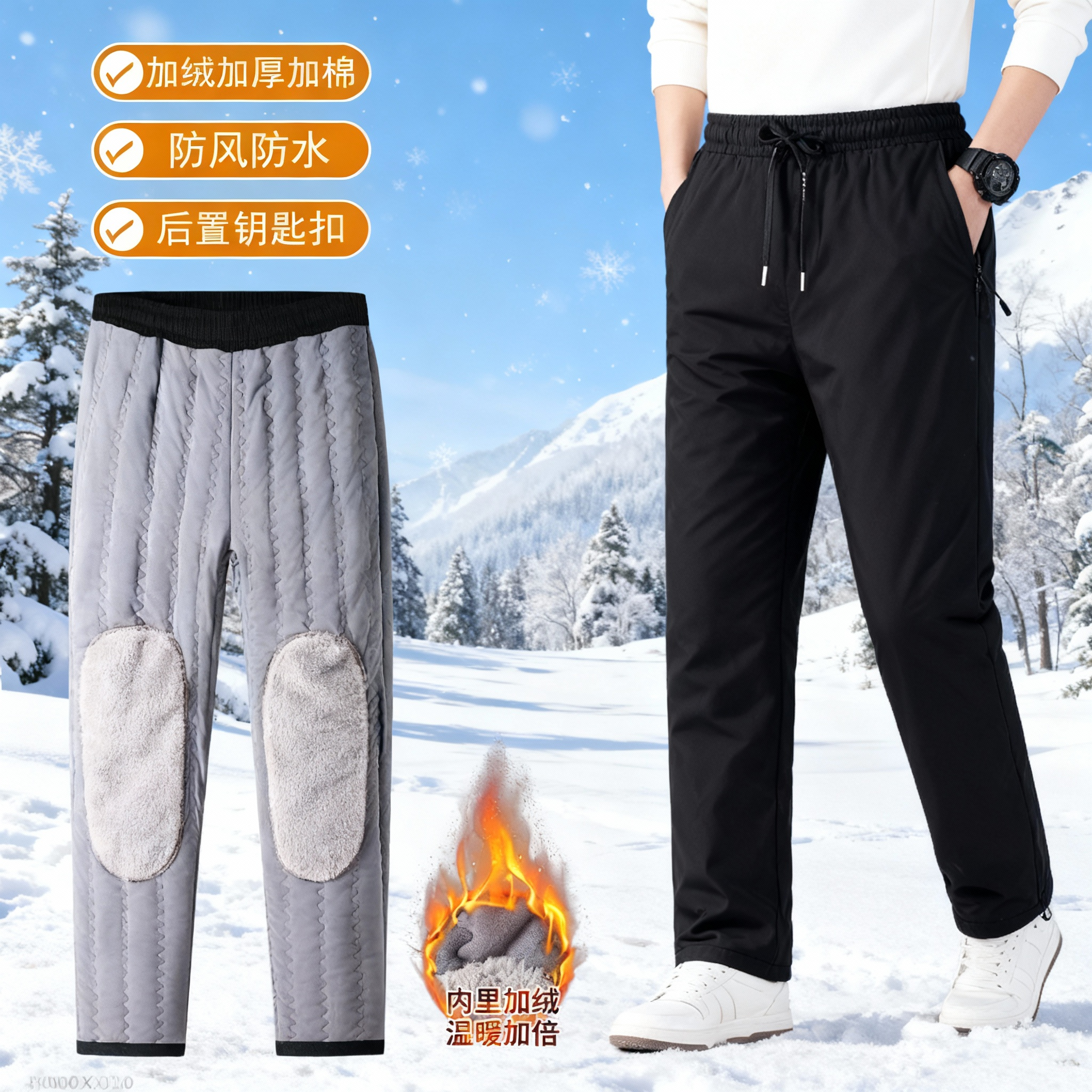加绒加厚男女同款微弹保暖直筒型冬季直筒裤休闲裤高腰防风大码裤