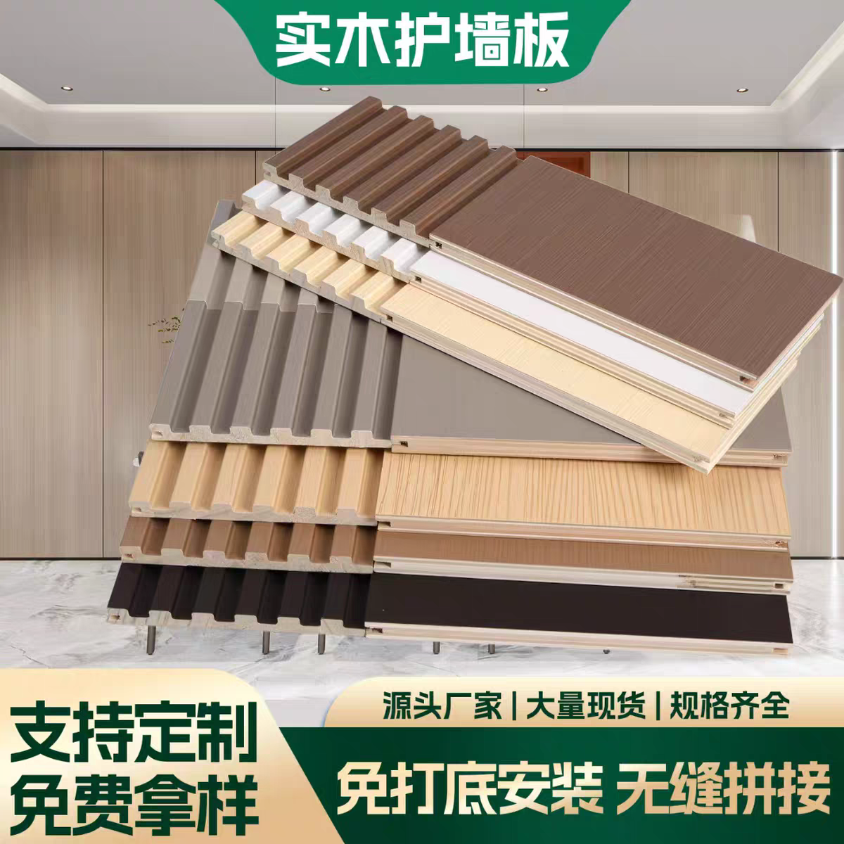 免漆饰面意式半透油漆装修多层装修装修新型护墙板木饰面墙板