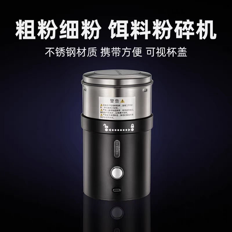 奥奇峰多功能研磨机颗粒鱼饵粉碎机便携收纳不锈钢饵料公饵打磨机