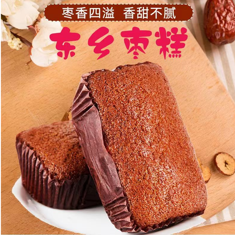 枣泥蛋糕【净重2斤/9·9】买1斤送1斤新鲜现做零食早餐