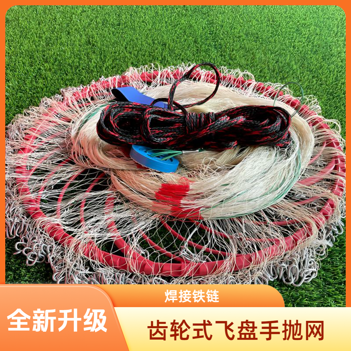 福利款飞盘撒网手抛网柔软结实易抛甩捕鱼网渔网神器