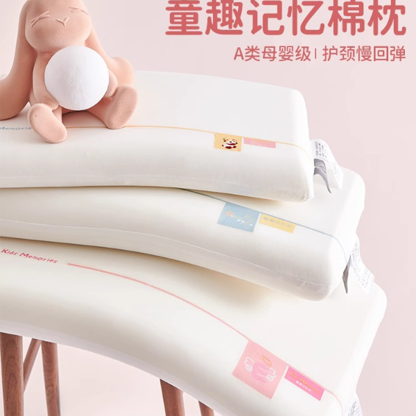 学生专用儿童记忆棉枕头2-18岁可用款慢回弹深睡护颈舒适枕头枕芯