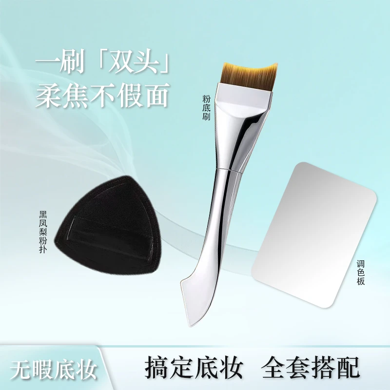 美人鱼双头鱼尾清透无痕粉底刷月牙弧形扁头超薄底妆化妆面膜刷