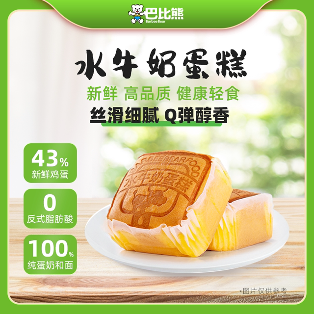 巴比熊水牛奶蛋糕450g箱鸡蛋糕学生早餐面 面包小零食独立包装整