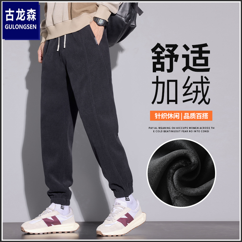 抗寒保暖灯芯绒休闲裤男款秋冬新款百搭加绒加厚束脚裤