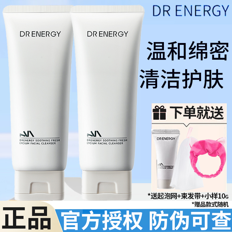 【官方授权】黛优佳洗面奶面部温和清洁换季洁面乳氨基酸女正品旗舰