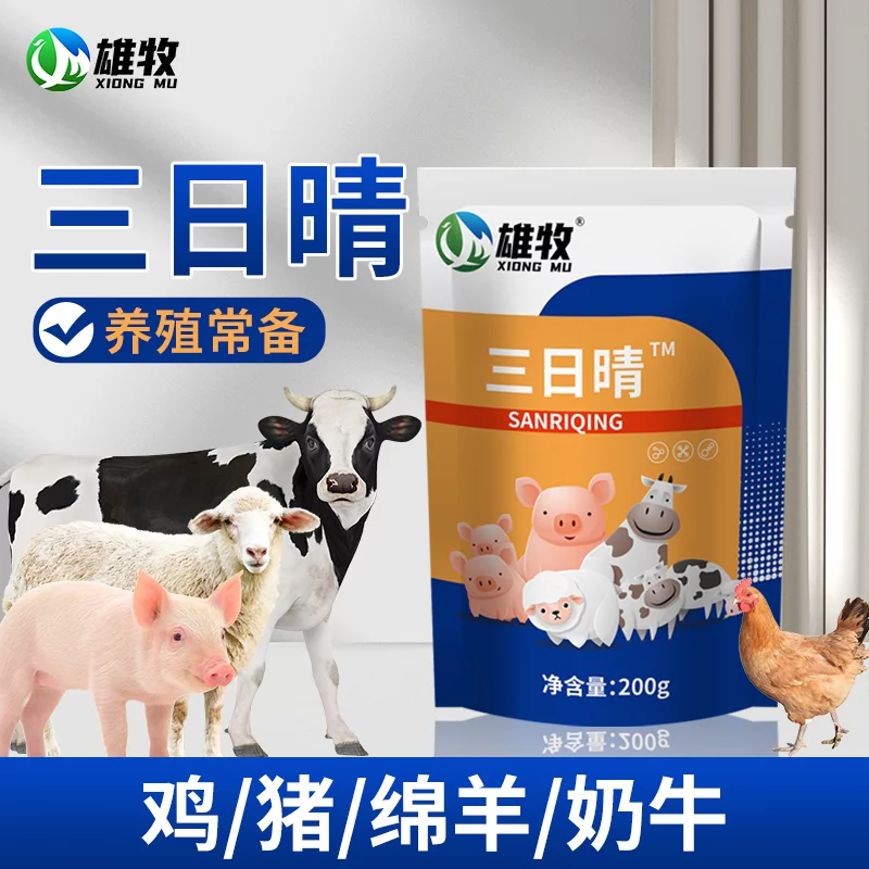 雄牧 雄牧三日晴牛羊养殖通用添加剂