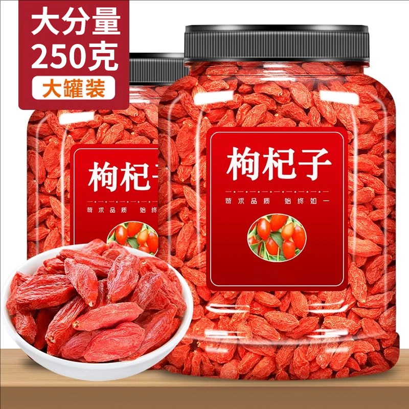 【9·9抢半斤】枸杞子宁夏正宗头茬大果红枸杞泡水干果苟杞构纪泡茶