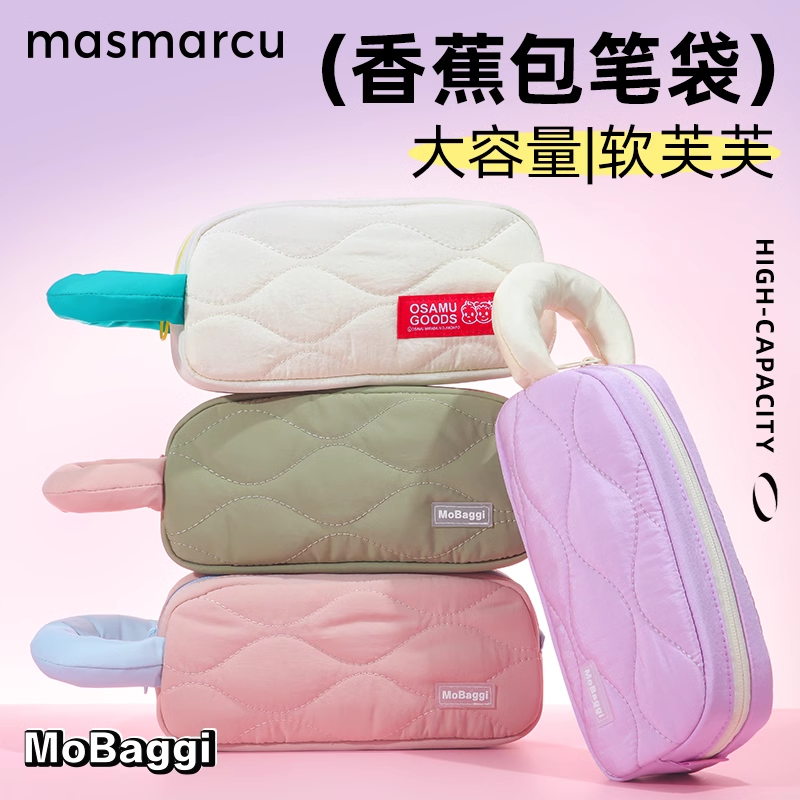 晨光香蕉包笔袋大容量可爱ins风高颜值学生文具袋女生简约多功能