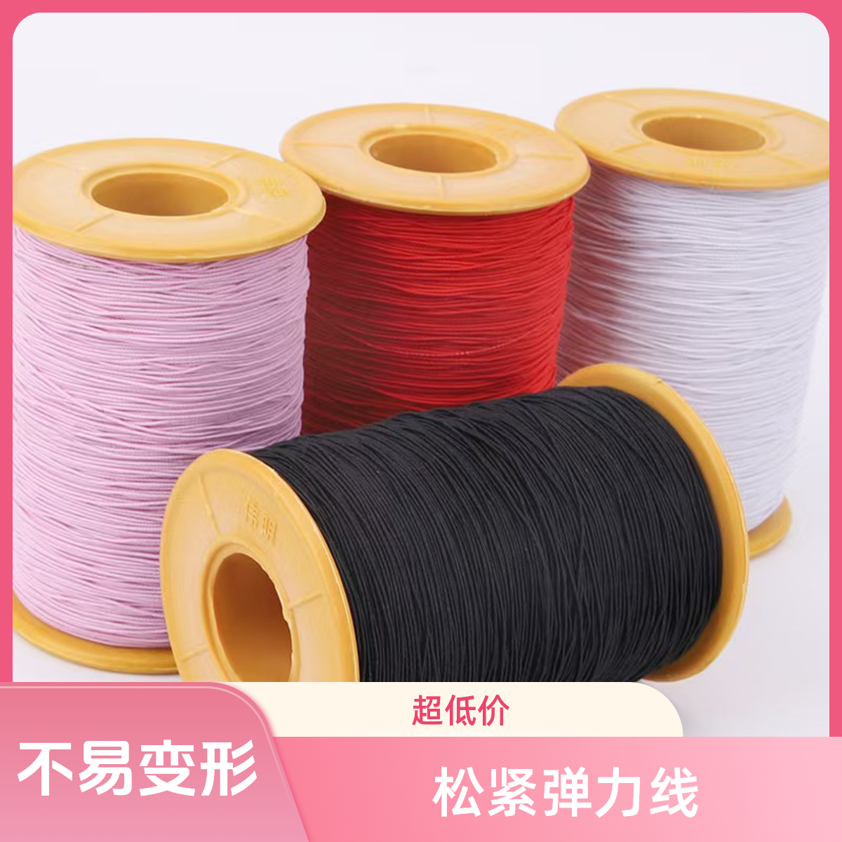 0.5mm大卷缝纫底线包芯弹力线绳橡皮筋吊牌绳高弹力线细松