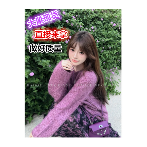 浩哥严选●乌梅子酱HGQ5MY3002A毛衣预