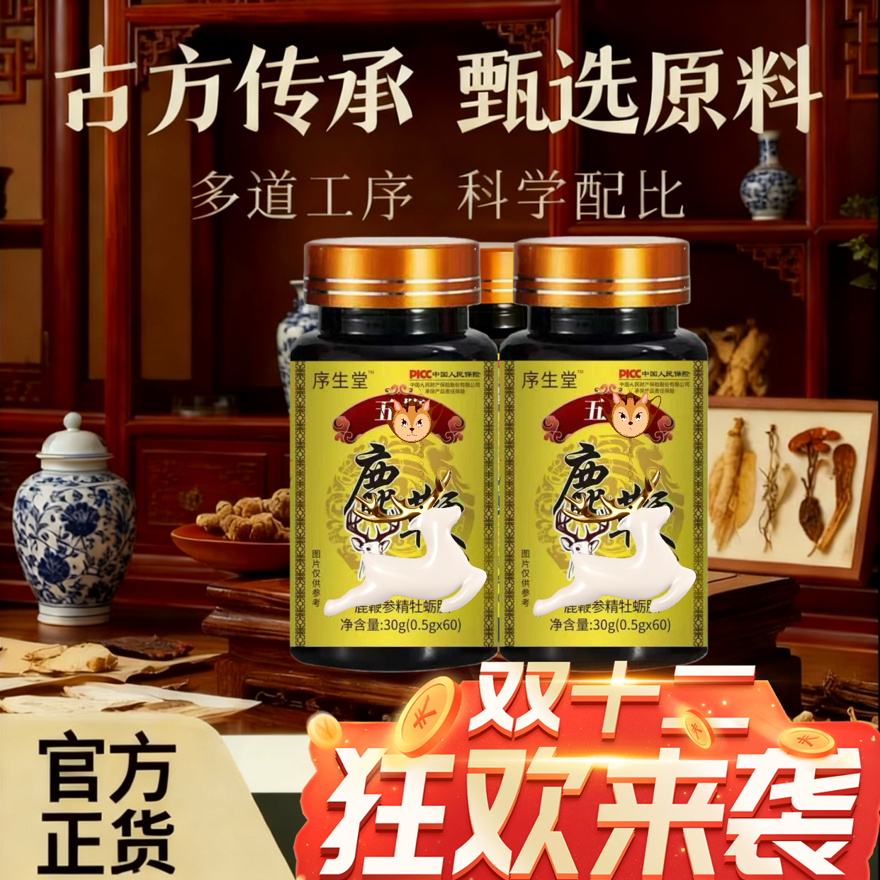 【点击这里购买】双阳鹿丸精粹正品滋补鹿丸佳品营养片Q1