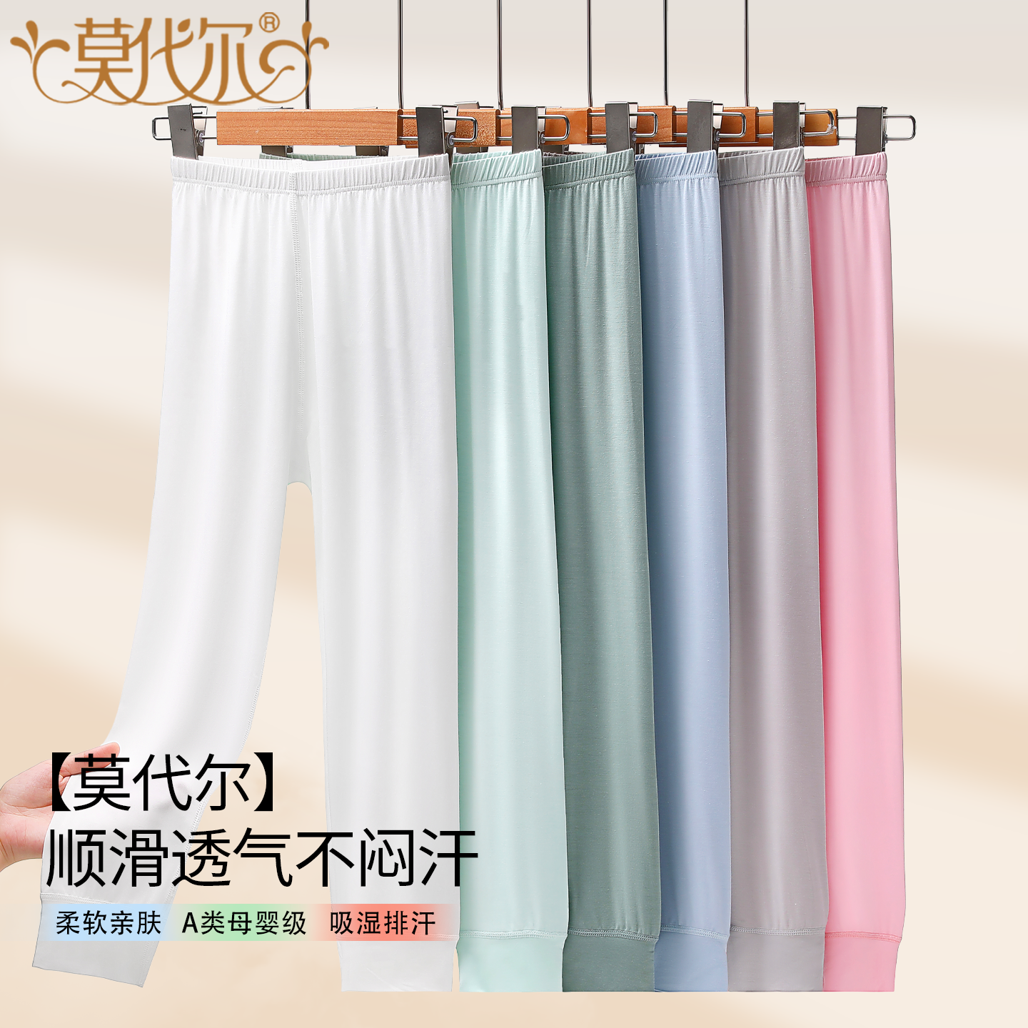 莫代尔儿童秋裤男童家居裤女童打底裤宝宝裤子春秋中大童男孩睡裤