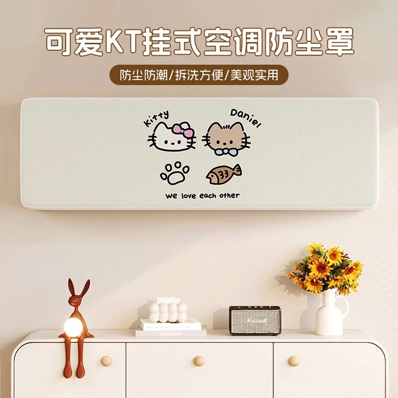 2025新款挂式空调防尘罩挡风帘家用防直吹防风帘纱帘开机不取通用