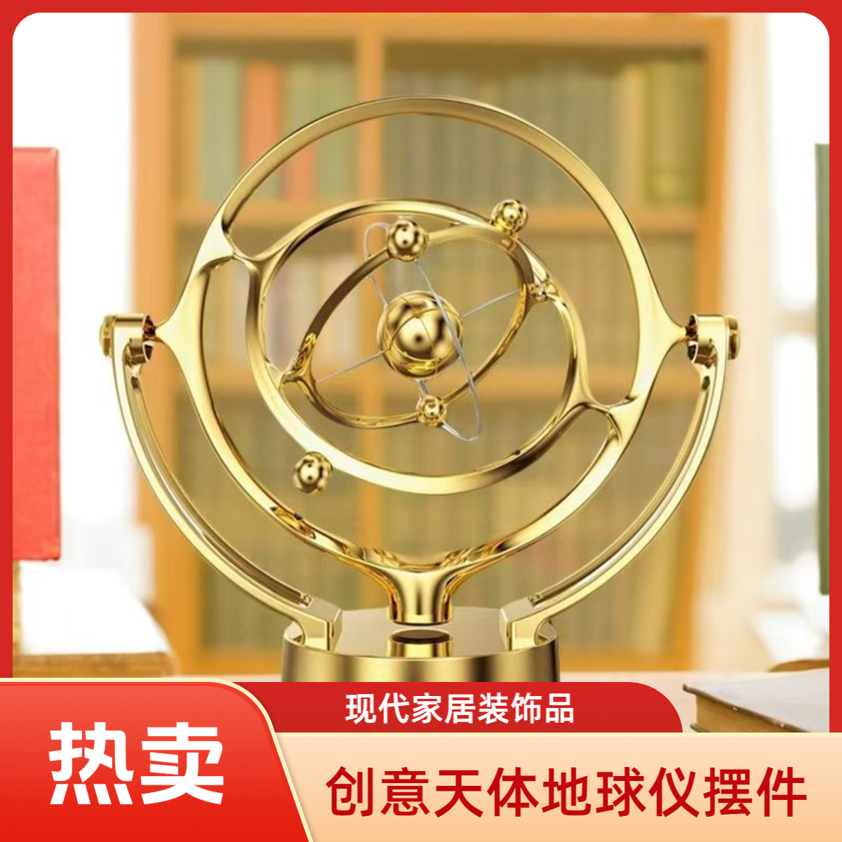 地球仪2025新款天体永动机仪摆件旋转牛顿摆件家居客厅卧室装饰