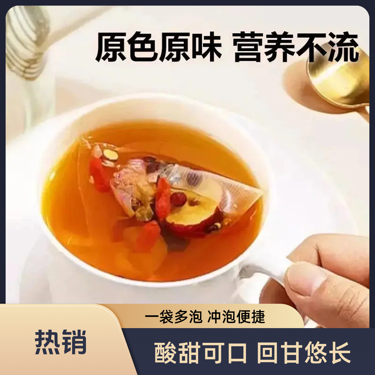【清润回甘】酸枣仁茯苓百合茶真材实料清润回甘酸甜可口晚安茶