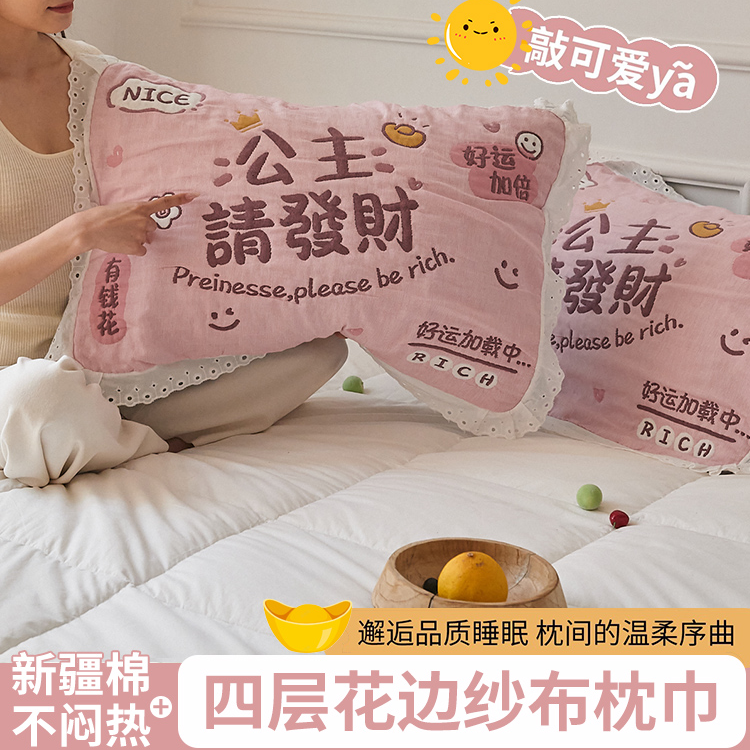 枕巾纯棉全棉枕头巾枕套2025新款防汗头油枕盖巾男士单人床上用品