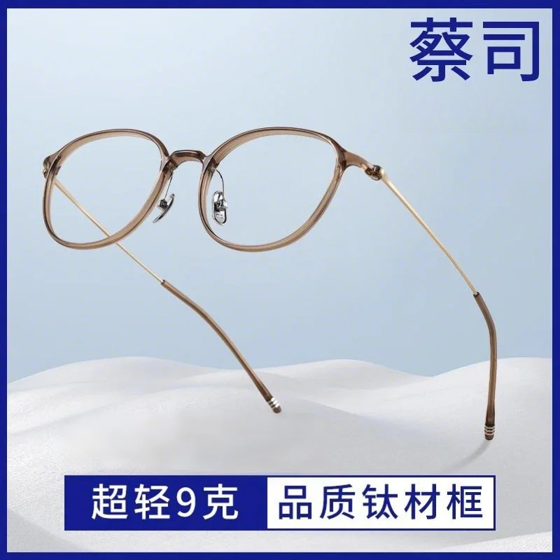 乐申超轻纯钛6克茶色近视眼镜框女款可配度数蔡司防蓝光圆框镜架