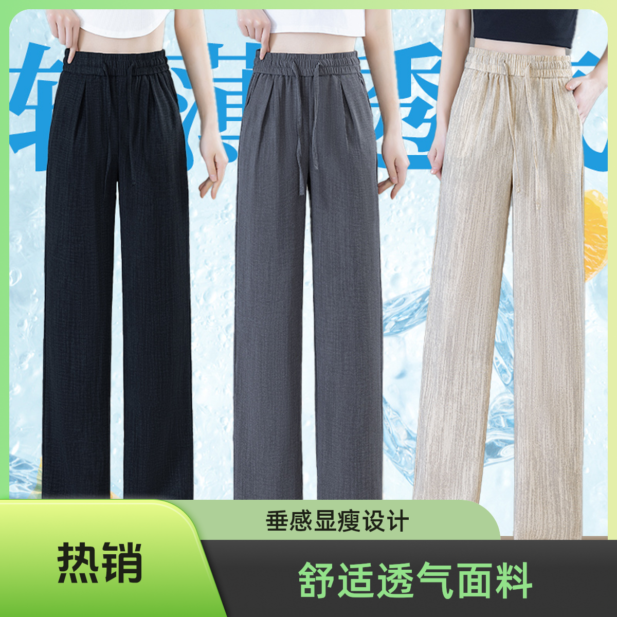 冰丝阔裤女士夏季2025年新款高腰高档窄版直筒裤慵懒休闲拖地裤子