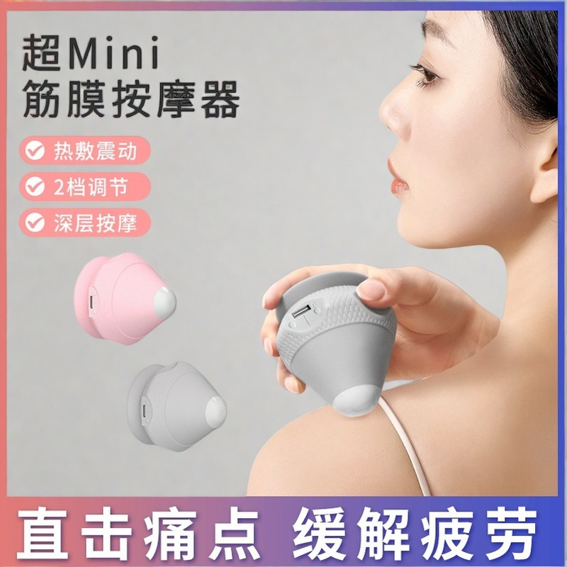 电动吸附式筋膜球热敷按摩球筋膜球颈膜球运动肌肉放松肩颈背按摩