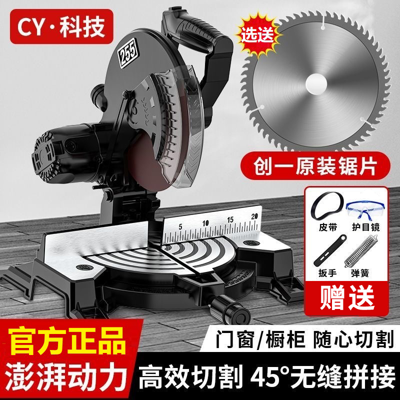 创一精密锯铝机10寸高精度铝合金木材切角机多功能45度斜切割机