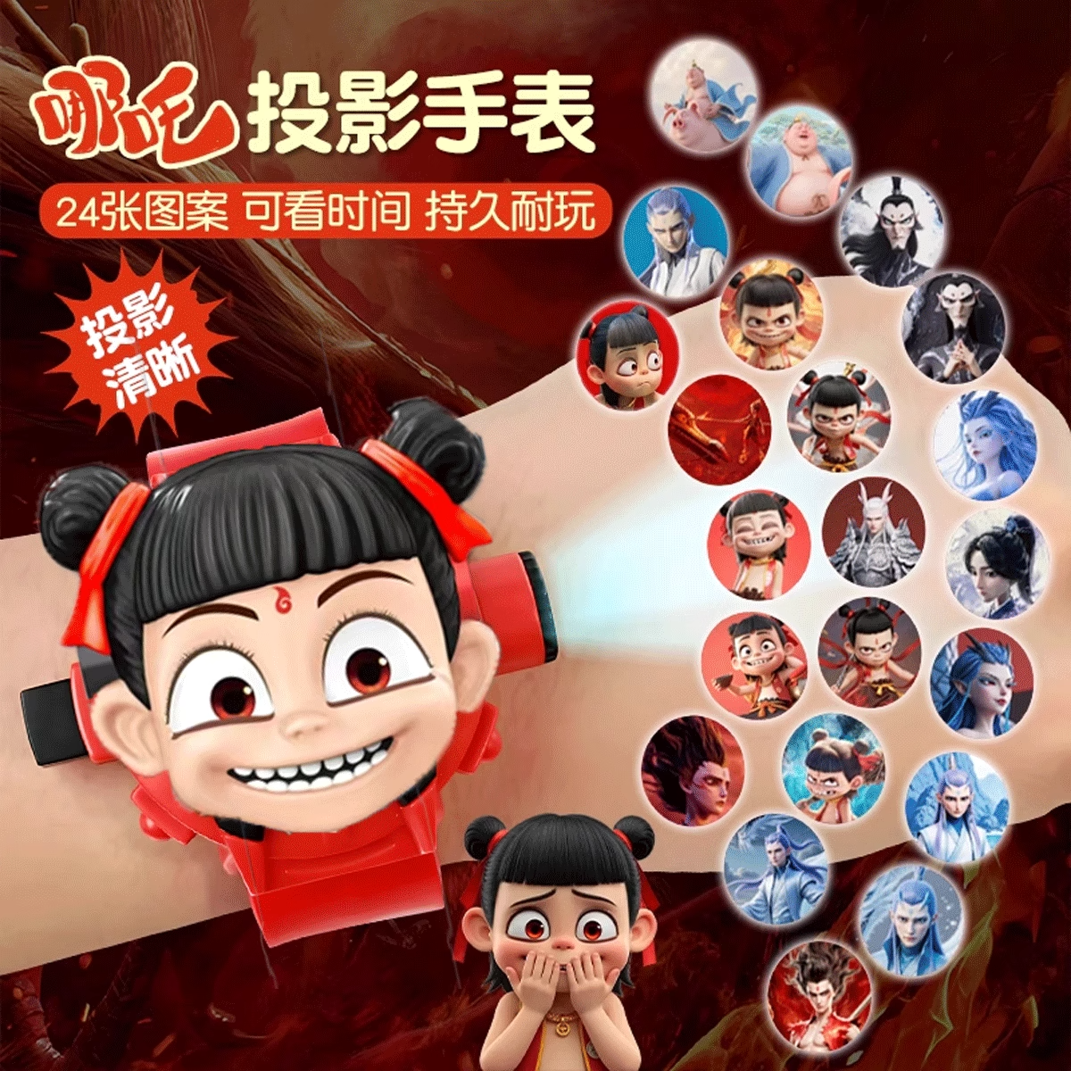 六一节礼物哪吒敖丙投影发光手表儿童可看时间创意电子玩具表男孩