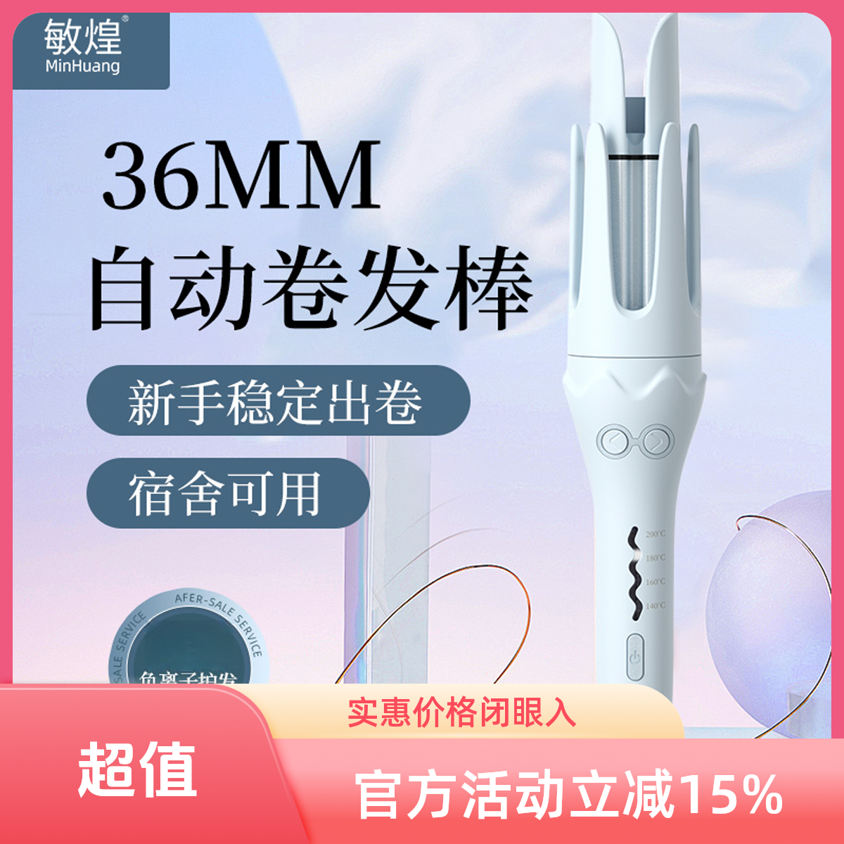 敏煌36MM卷发棒负离子自动卷发棒旋转大波浪持久家用