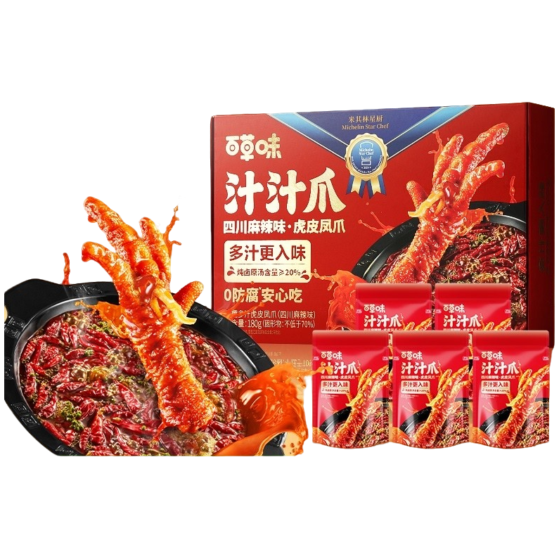 百草味虎皮凤爪汁汁爪四川麻辣味休闲零食鸡爪卤味小吃夜宵
