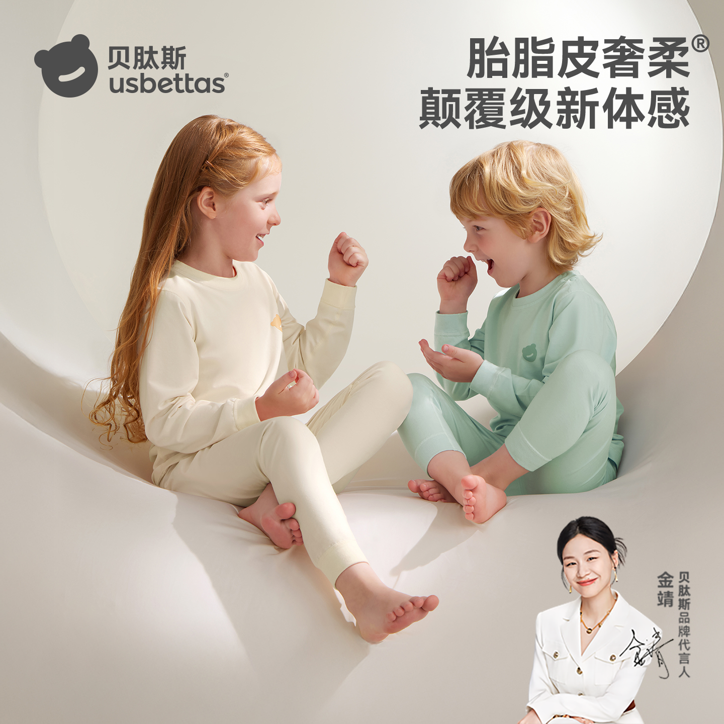 贝肽斯【胎脂皮】儿童秋衣套装宝宝秋衣秋裤内衣套装男女童保暖内衣