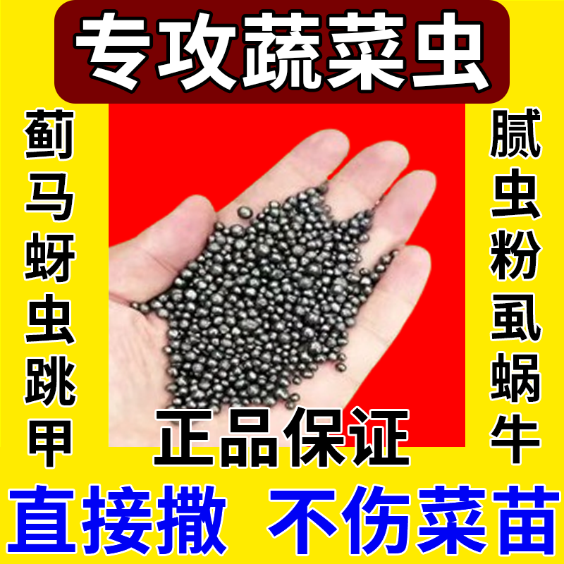 【大容量直接撒】蔬菜果园正品地下杀虫颗粒剂土壤驱虫灭虫可用颗粒