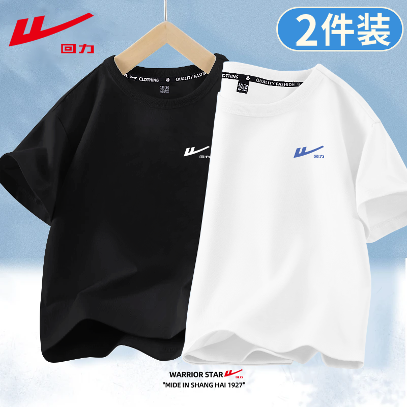 回力纯棉短袖t恤夏季男童薄款户外运动舒适半袖中大童时尚帅气装