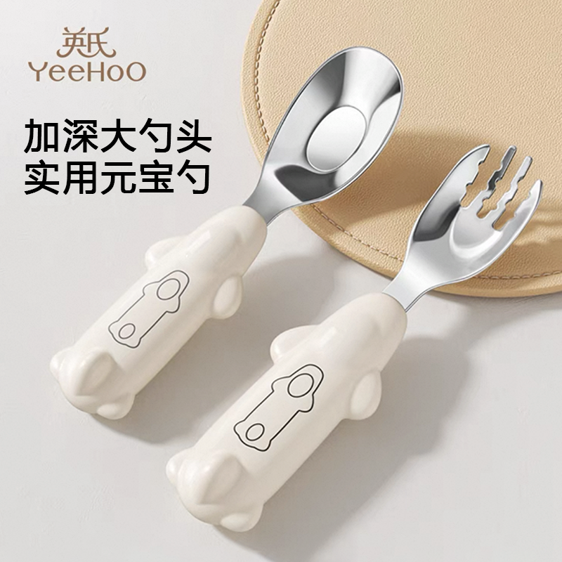英氏宝宝元宝勺子不锈钢婴儿学吃饭训练儿童硅胶自主进食辅食餐具