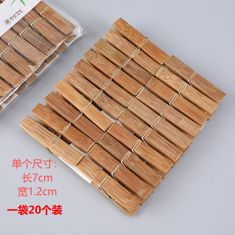 【阿彬专属】碳化小夹子袜子夹竹制木制防风通用中国风家用夹子木质