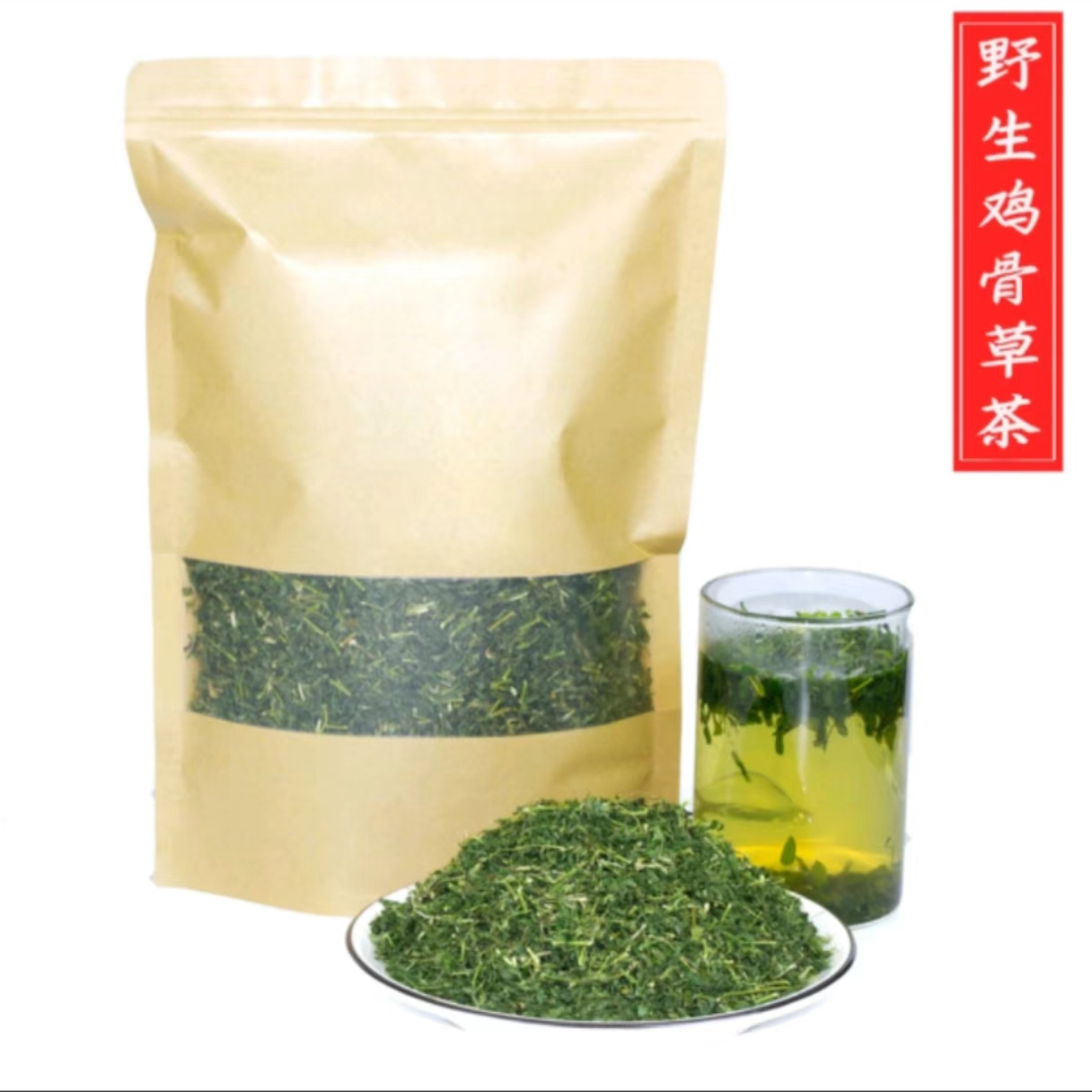 广西原生态鸡骨草天然新鲜手工炒制相思藤甘甜100g