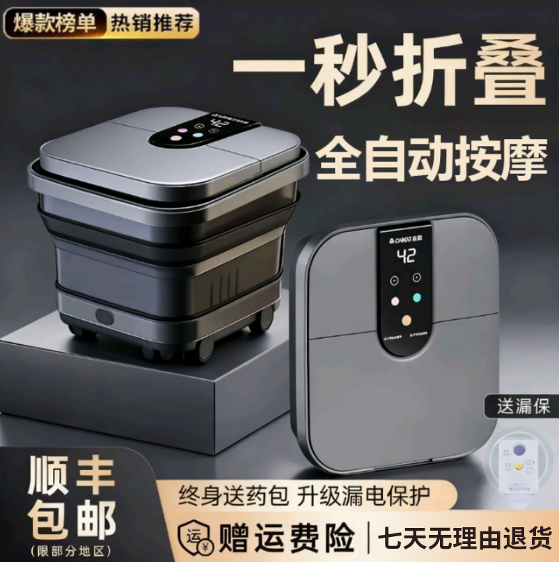 抖音精选可折叠泡脚桶电动家用多功能全自动恒温按摩加热足浴桶盆