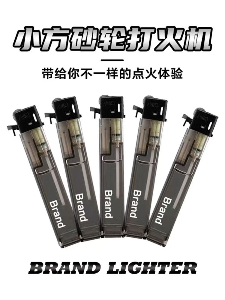 潮个性自用创意方形透明滑轮一次性打火机送礼物
