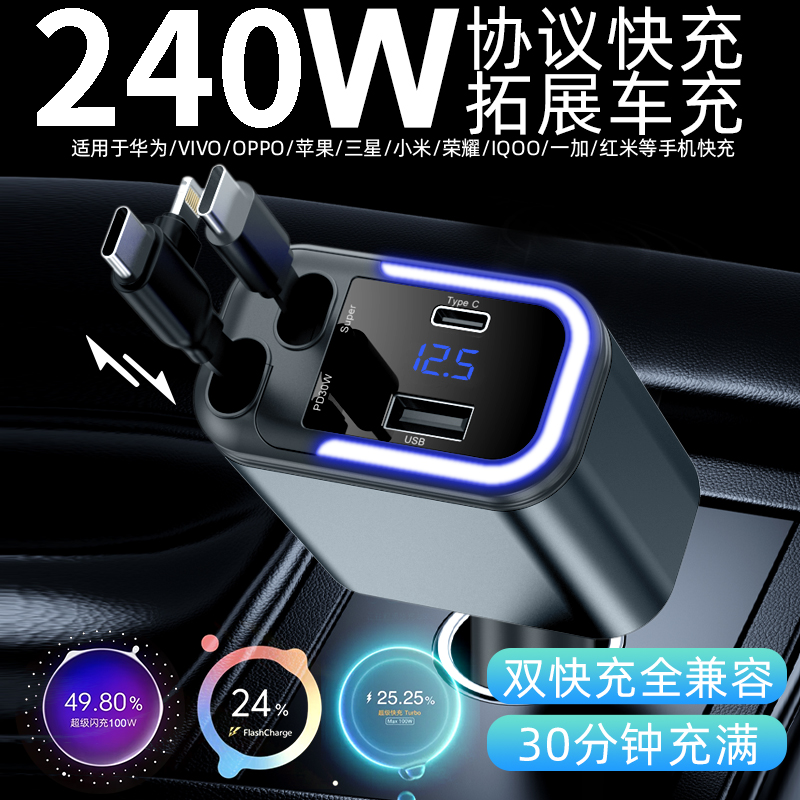 【适用华为苹果15/16】双Type-C车载充电器快充带伸缩线闪充五合一