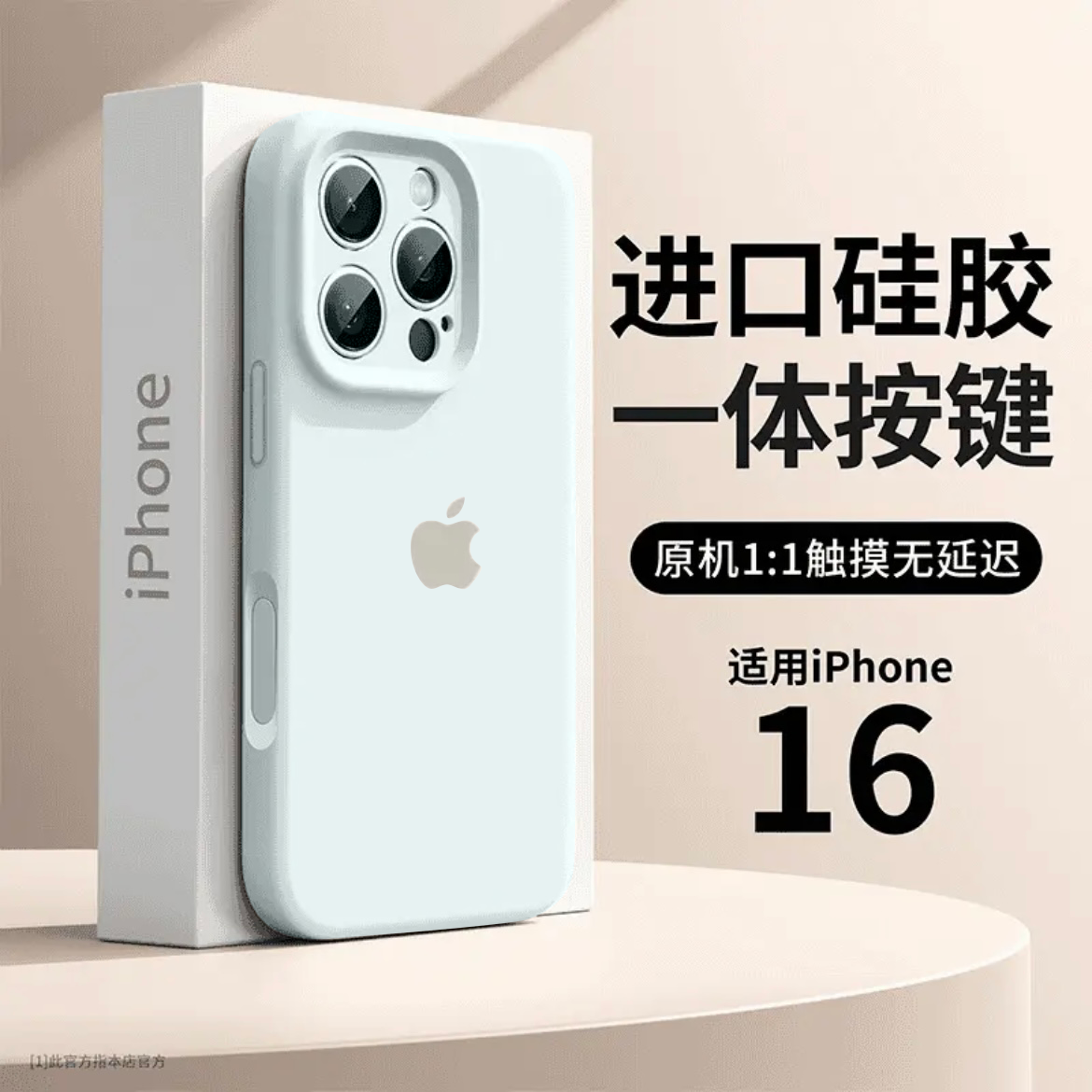 曼博绿一体按键适用苹果16promax液态硅胶手机壳iPhone16软糯防摔